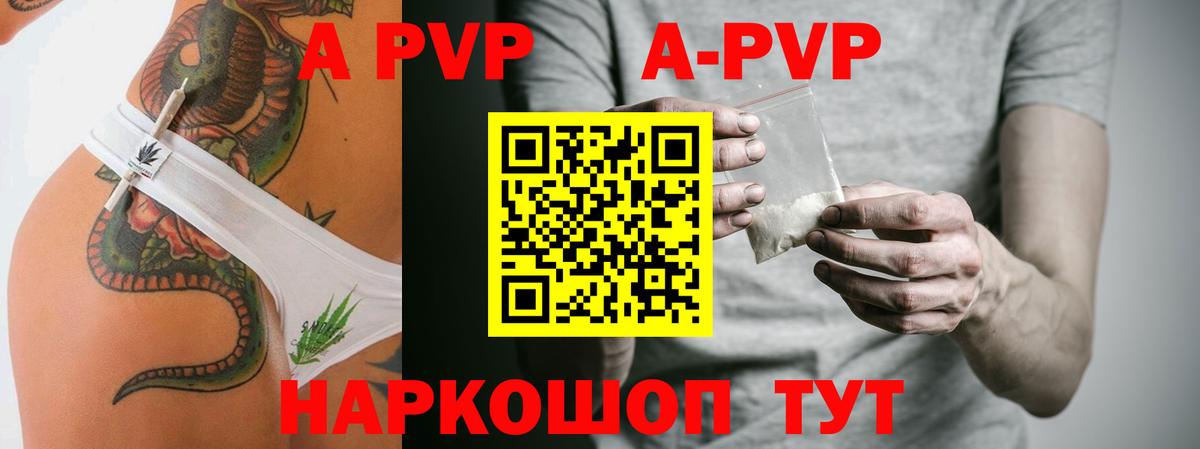 APVP  Alpha-PVP СК КРИС  Джанкой  Вход с VPN  A PVP мука 