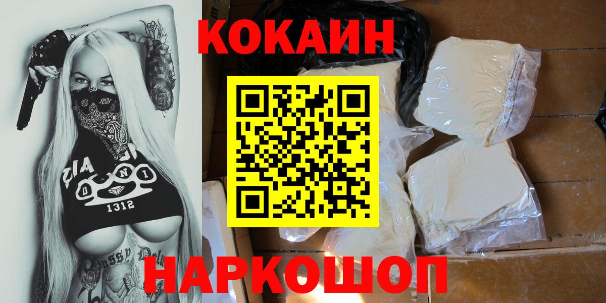 Кокаин  Вход с VPN  Джанкой  КОКАИН Fish Scale  КОКАИН Колумбийский 