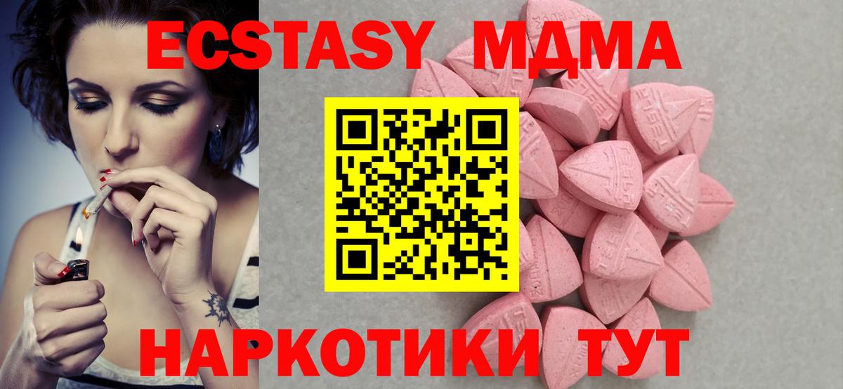 ЭКСТАЗИ 300 mg  Экстази  Ecstasy диски  Джанкой  Вход с VPN 