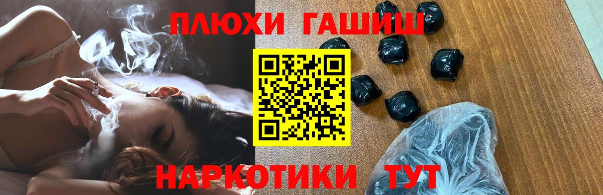 Гашиш hashish  ГАШИШ  Вход с VPN  Джанкой  Гашиш гарик 