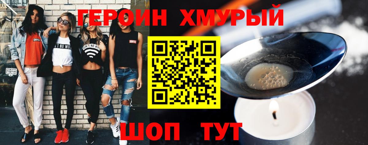 ГЕРОИН афганец  Вход с VPN  Джанкой 