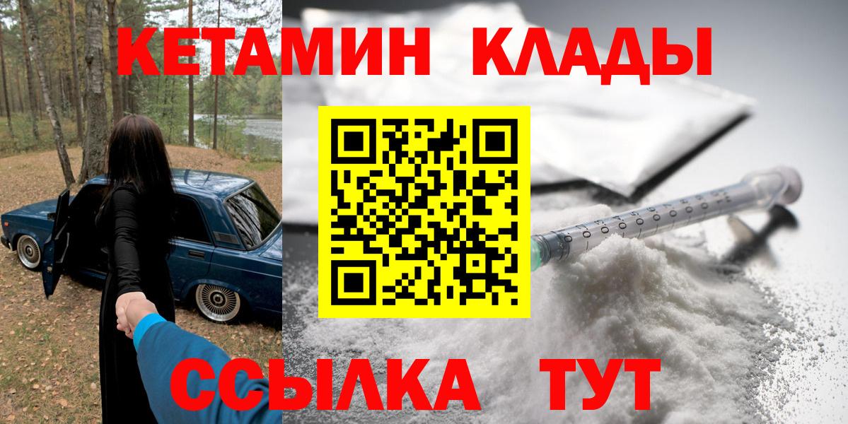 Джанкой  Кетамин ketamine  Вход с VPN  Кетамин VHQ 