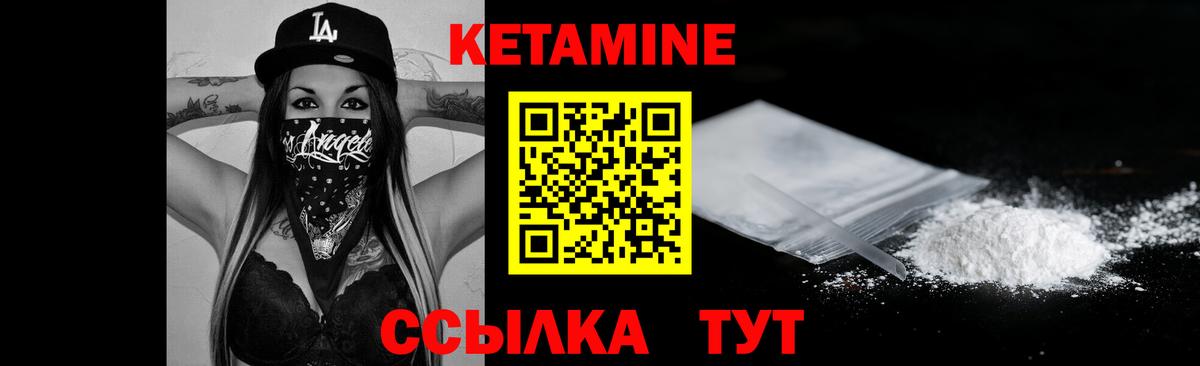 КЕТАМИН ketamine Джанкой