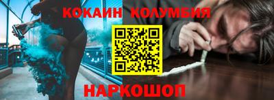 кокаин колумбия Лесосибирск