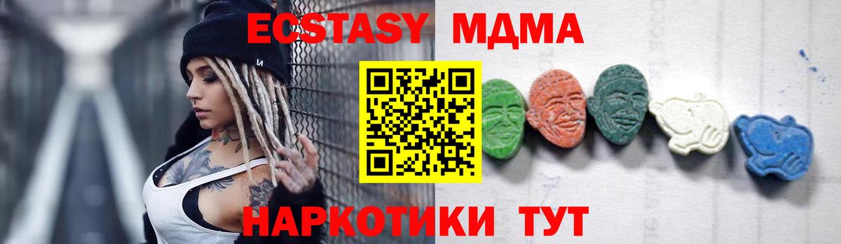 Джанкой  MDMA VHQ  MDMA  Вход с VPN  МДМА Molly 