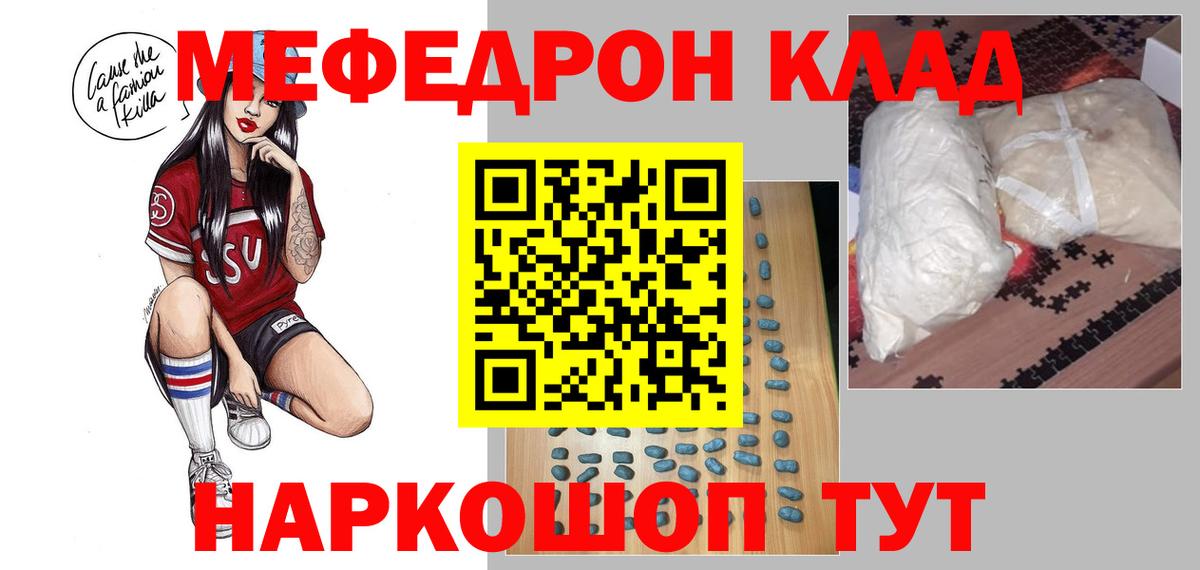 Джанкой  Меф кристаллы  Меф мяу мяу  Мефедрон  Вход с VPN 
