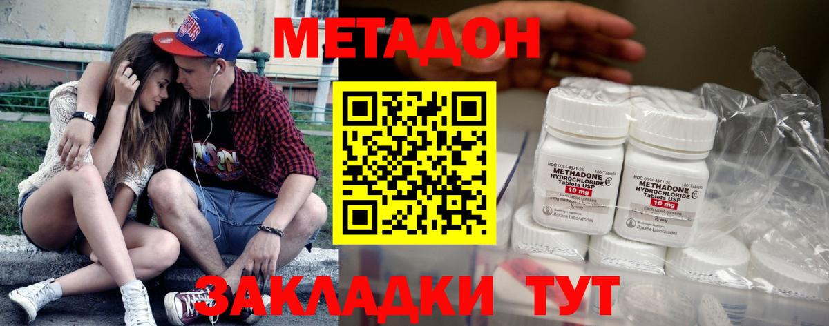 МЕТАДОН VHQ  Вход с VPN  Джанкой 