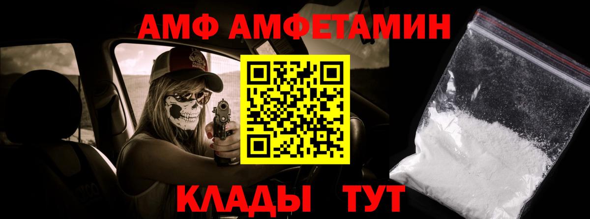 МЕТАМФЕТАМИН Декстрометамфетамин 99.9%  МЕТАМФЕТАМИН Декстрометамфетамин 99.9%  Джанкой  Метамфетамин  Вход с VPN 