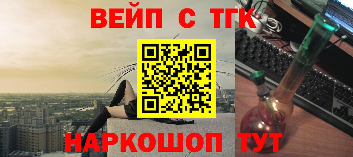 ТГК Wax  Вход с VPN  Джанкой  ТГК вейп с тгк 
